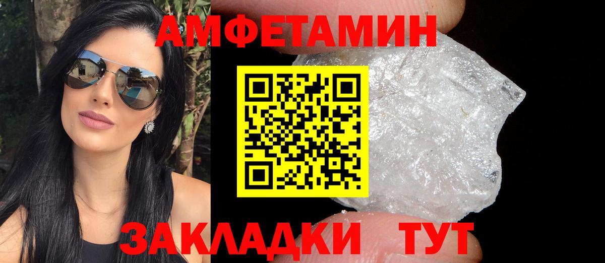 Маркс  Amphetamine VHQ  Вход с VPN 