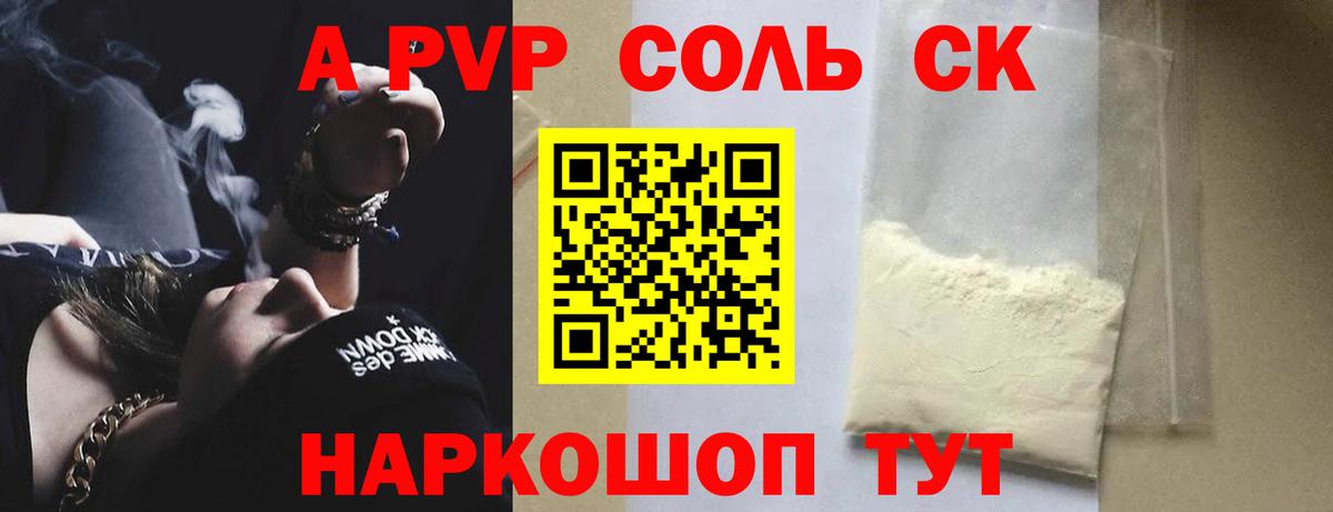Альфа ПВП СК КРИС Маркс