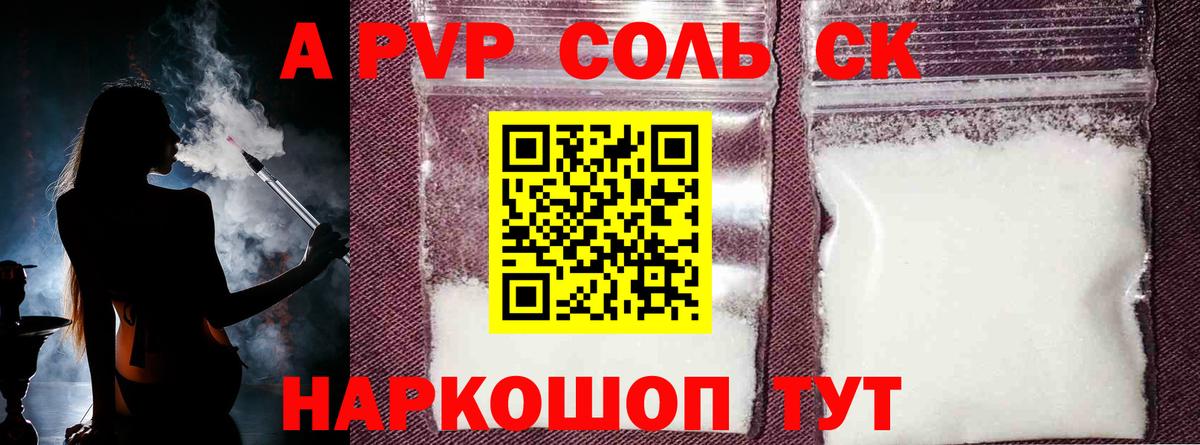 A-PVP  Alfa_PVP крисы CK  Alfa_PVP кристаллы  Alfa_PVP СК  Вход с VPN  Маркс 