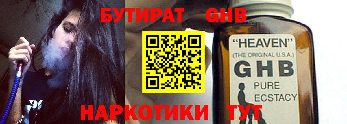БУТИРАТ буратино Маркс
