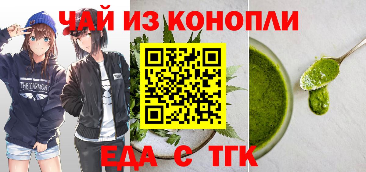 Еда ТГК марихуана Маркс
