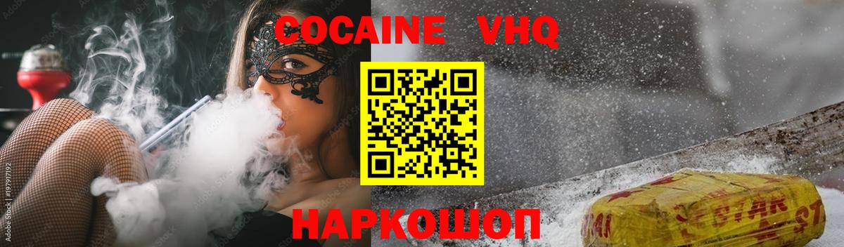 Кокаин FishScale Маркс