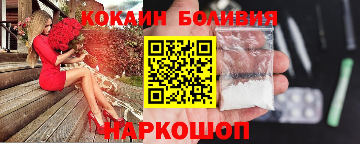 КОКАИН Fish Scale  Вход с VPN  Маркс 