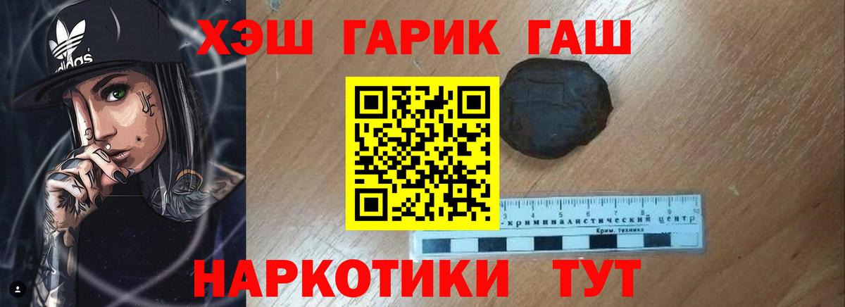 Гашиш VHQ  ГАШ hashish  Вход с VPN  Маркс 