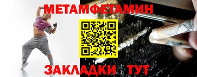 метамфетамин Бузулук