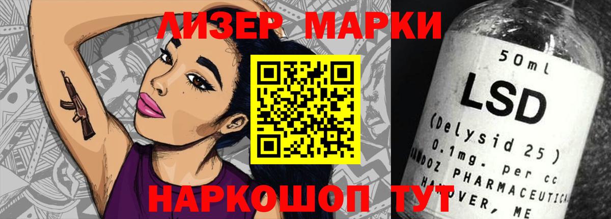 ЛСД экстази кислота  ЛСД экстази  Маркс  Вход с VPN  ЛСД экстази кислота 