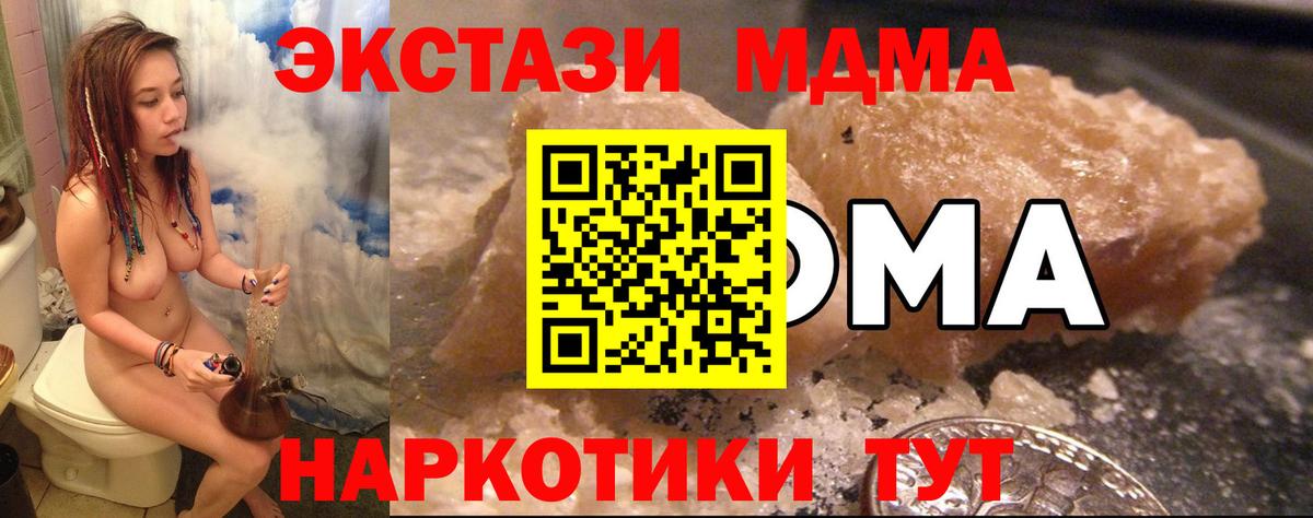 Маркс  MDMA молли  Вход с VPN 