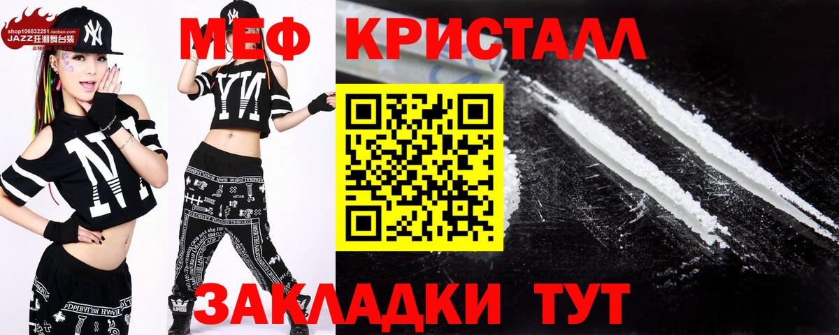 Меф мяу мяу кристаллы Маркс