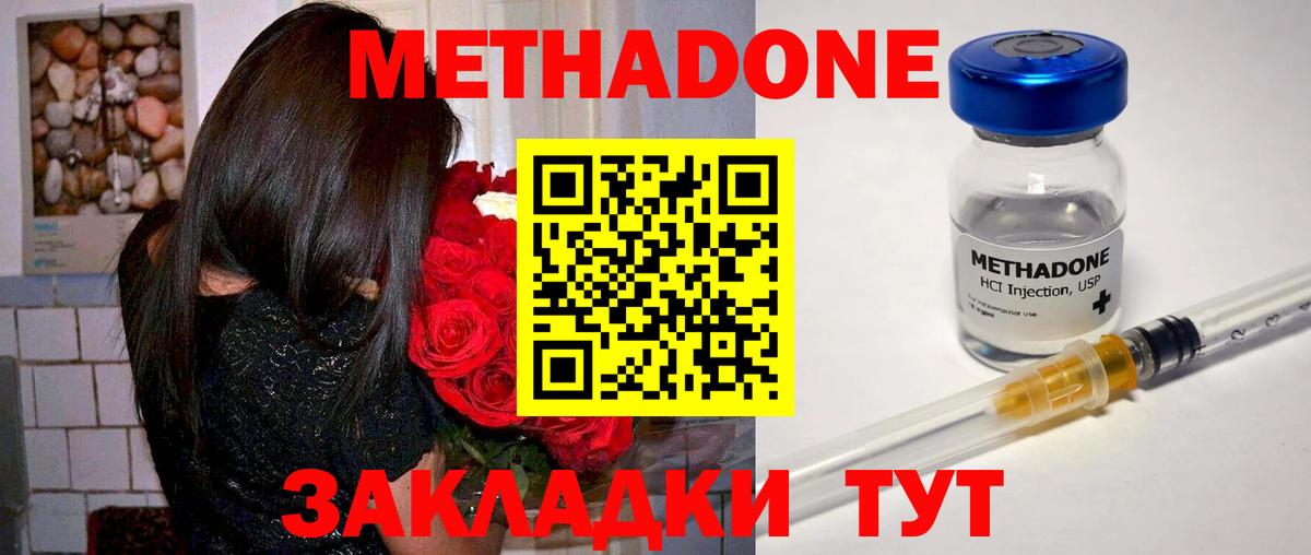 Маркс  Метадон мёд  Вход с VPN  МЕТАДОН мёд 