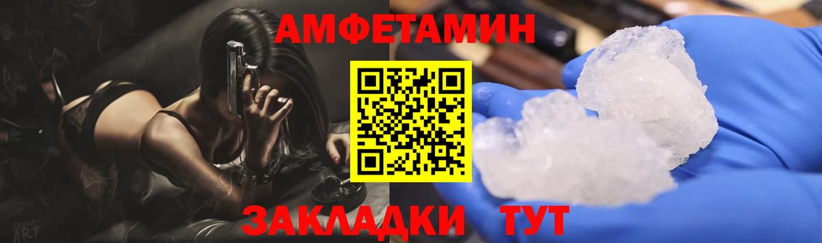 МЕТАМФЕТАМИН винт Маркс