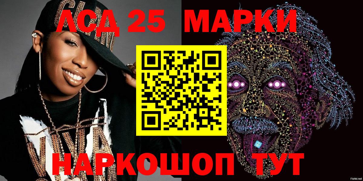 Марки 25I-NBOMe 1,5мг  Марки 25I-NBOMe 1,5мг  Маркс  Вход с VPN 