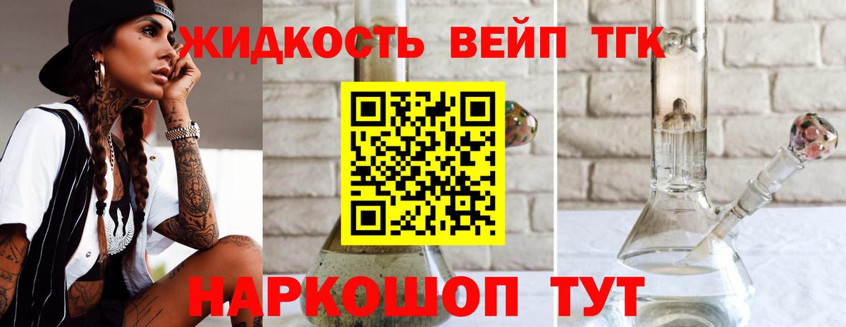 ТГК концентрат  Вход с VPN  Маркс  Дистиллят ТГК вейп 