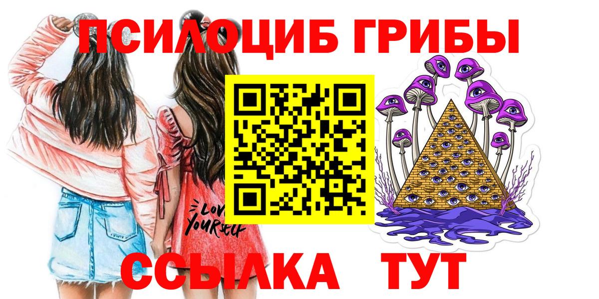 Галлюциногенные грибы Psilocybine cubensis  Вход с VPN  Маркс 